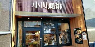 小川珈琲 京都駅中央口店