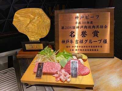 神戸牛 和ノ宮 道頓堀本店