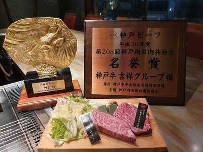 神戸牛 和ノ宮 道頓堀本店