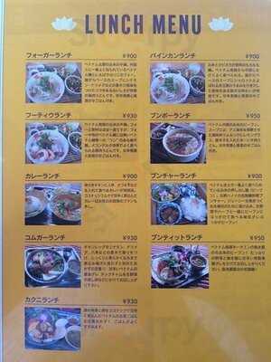 ベトナム料理コムゴン 京都