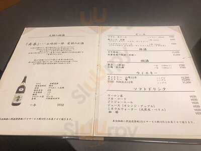 たん熊北店 Anaクラウンプラザホテル大阪