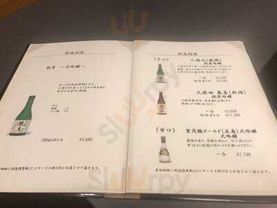 たん熊北店 Anaクラウンプラザホテル大阪