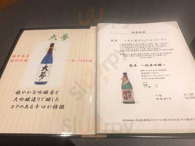 たん熊北店 Anaクラウンプラザホテル大阪