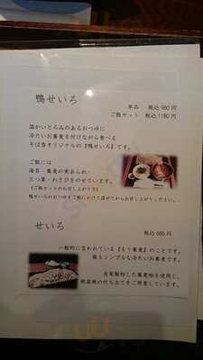 鴨屋 そば香 菊名店