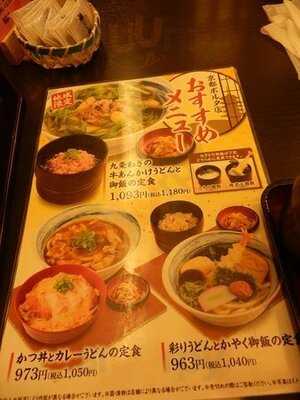 杵屋 京都ポルタ店