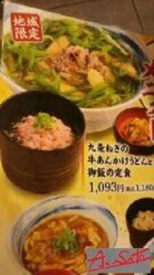 杵屋 京都ポルタ店