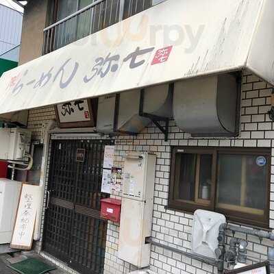 らーめん 弥七