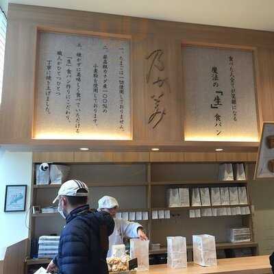 乃が美 はなれ たまプラーザ店