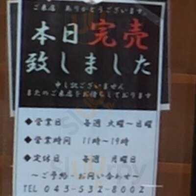 乃が美 はなれ たまプラーザ店