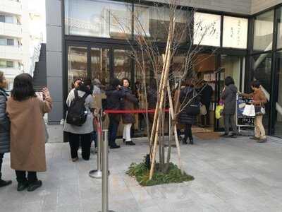 乃が美 はなれ たまプラーザ店