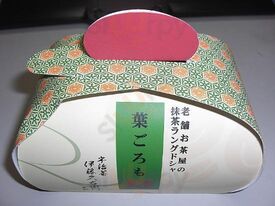 伊藤久右衛門 平等院店