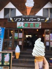 千本松牧場 ソフトパーラーまきば