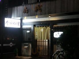 喜代