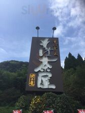 そば茶屋 吹上庵 空港バイパス店