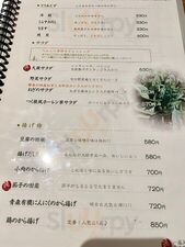 串膳つく根