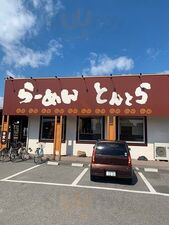 東京とんこつ とんとら熊谷店