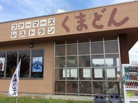 くまどん