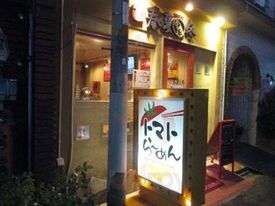 めん家 春夏冬