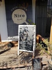 炭焼き肉と京の野菜 Nico