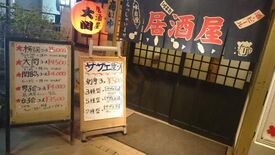 ちゃんこ大関
