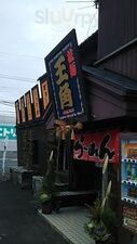 拉麺 王角