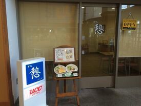 カフェ憩