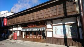 松むら饅頭