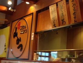 山かつ 空港店