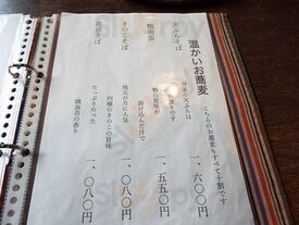 十割手打そば くりはら
