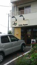 七 Coffee Roaster