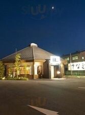 うなぎ専門店 うなぎの川はら
