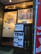館山食堂