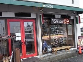 薪釜屋yoshizo東青梅店