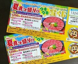 安楽亭 みずほ台店