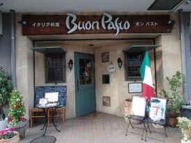 イタリア料理 ボン・パスト