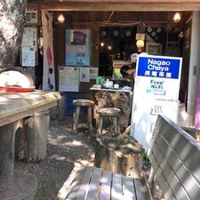 長尾茶屋