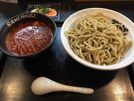 つけめん番長 銀
