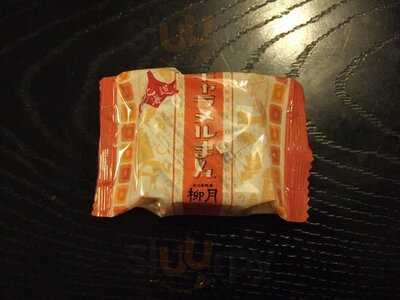 柳月 新琴似店