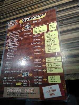 炭火焼肉 ぎょうてん 本庄店