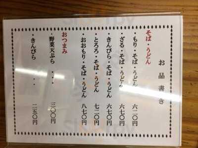 ふれあいの里 いずみ亭