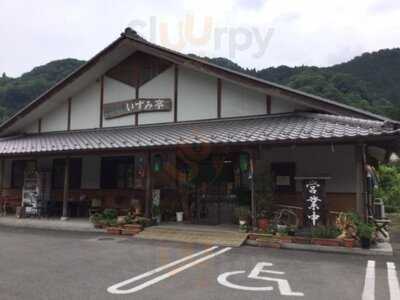 ふれあいの里 いずみ亭