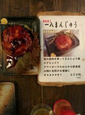 飲み処 食べ処 いっぱち