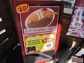 青葉山レストラン