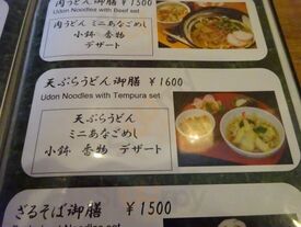 レストラン 旅彩の宿 水羽荘