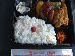 ほかほか弁当 ひまわり亭