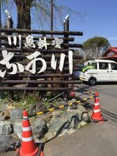 なか川