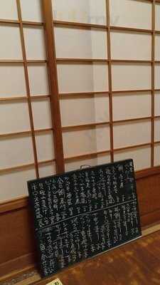 寿司 和食 まえ田