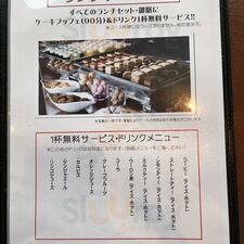食楽 宇宙