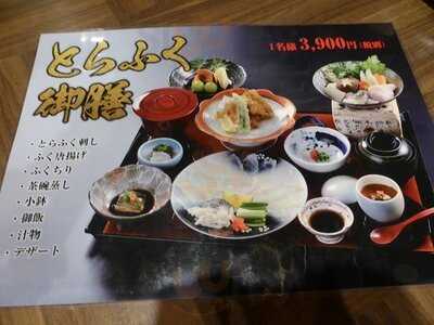 御宿 はなわらび