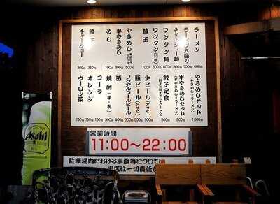 ふくちゃんラーメン 英美